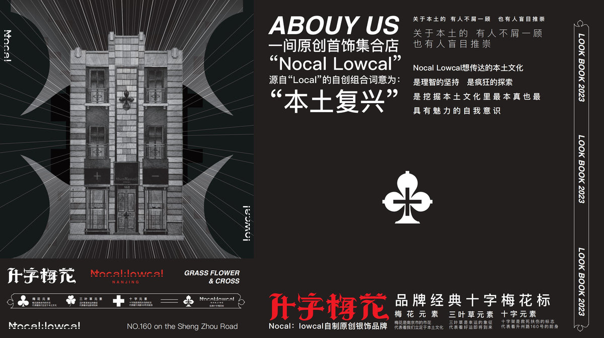 NOCAL:LOWCAL plum blossom and cross brand symbol