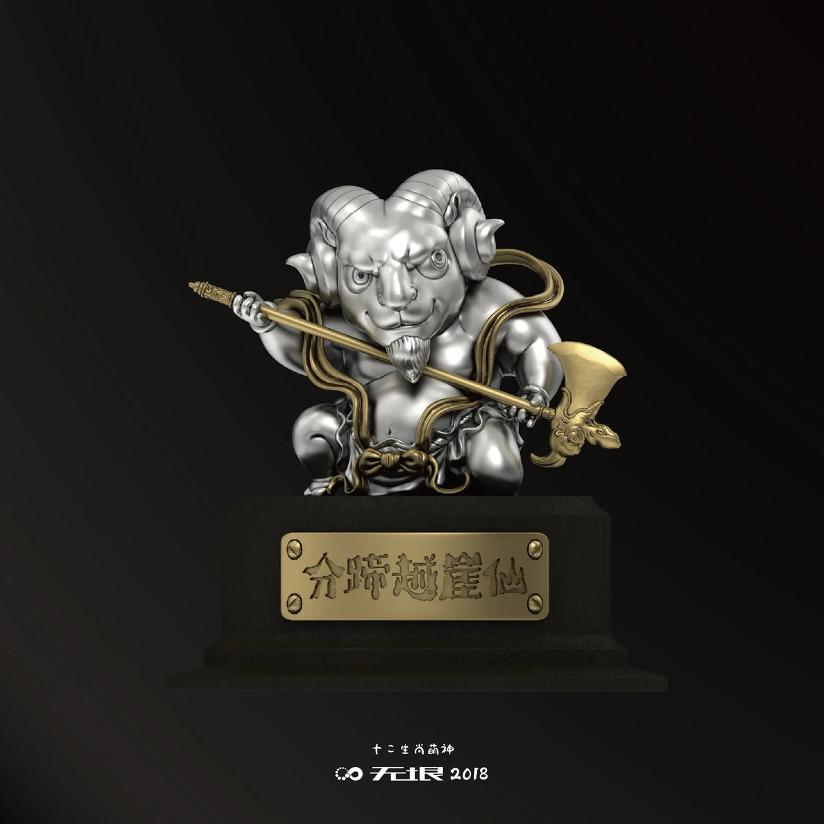 Zodiac Guardians goat figure